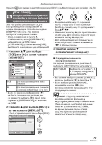 Страница 71