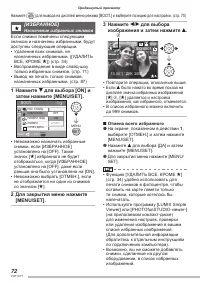 Страница 72