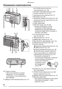 Страница 8