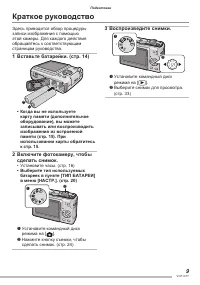 Страница 9