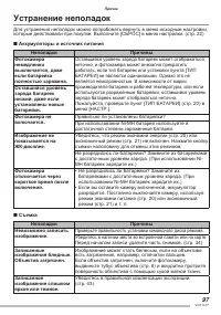 Страница 97