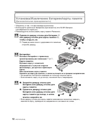 Страница 10