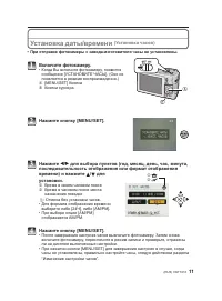 Страница 11