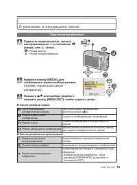 Страница 13