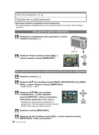 Страница 20