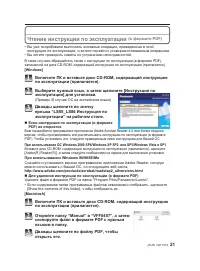 Страница 21