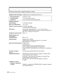 Страница 22
