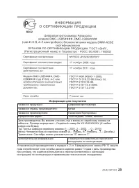 Страница 25