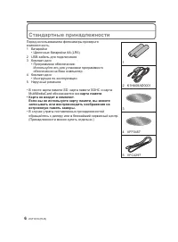 Страница 6