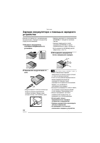 Страница 12