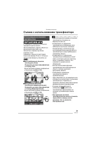 Страница 31