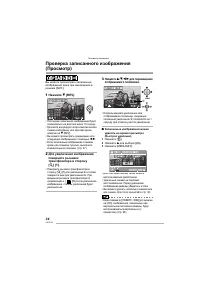 Страница 34