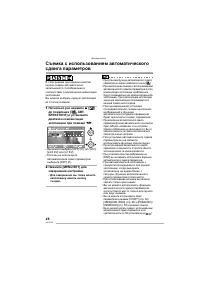 Страница 48