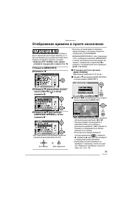 Страница 71
