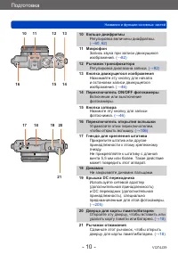 Страница 10