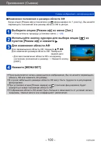 Страница 100