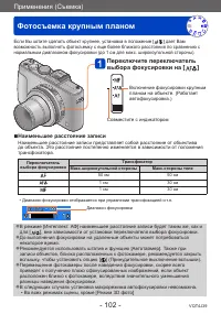 Страница 102