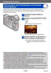 Страница 103