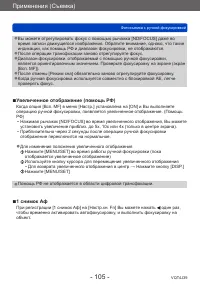 Страница 105