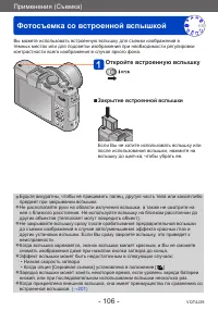 Страница 106
