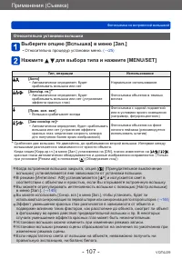 Страница 107