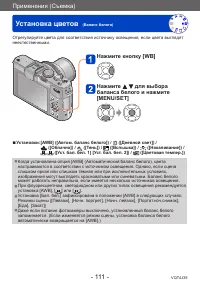 Страница 111