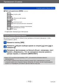 Страница 112