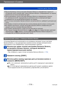 Страница 114