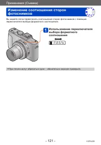 Страница 121