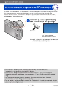 Страница 123