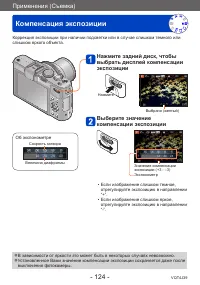 Страница 124