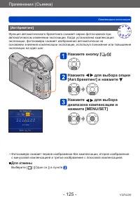 Страница 125
