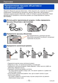 Страница 13