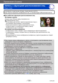 Страница 130