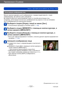 Страница 131