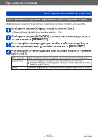 Страница 133