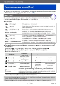 Страница 134