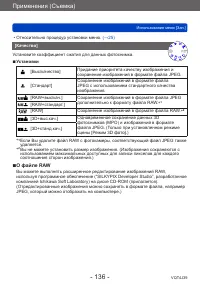 Страница 136