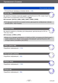 Страница 137