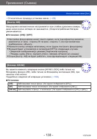 Страница 138
