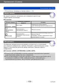 Страница 139