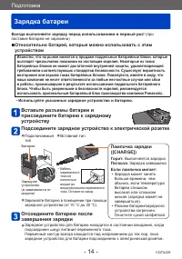 Страница 14