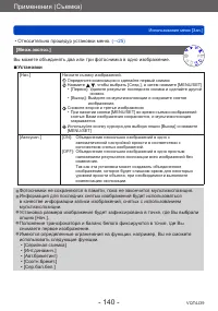 Страница 140