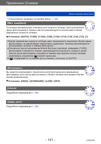 Страница 141