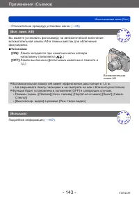 Страница 143