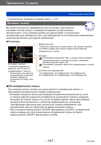 Страница 147