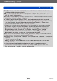 Страница 148