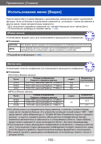 Страница 150