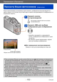 Страница 152