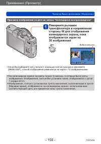 Страница 155